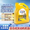 Aceite Lubricante Sintético Total para Motores Automotrices Sn5W-30 para Coches Pequeños y Sedanes 5W-40 Aceite Anticongelante para Todas las Estaciones