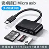 Leitor de cartão para celular, câmera multifuncional, compatível com cartões SD/TF, adequado para computadores e tablets, leitor de cartão OTG tudo-em-um, USB 3.0