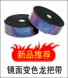 镜面变色龙把带关联图.jpg