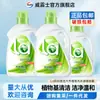 Escolha da Mamãe Sabonete Líquido Natural Detergente para Lavar Roupa Limpeza Suave e Cuidado Tudo-em-Um Conjunto Oficial de Venda Direta Dropshipping V