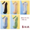 [5 pares] Calcetines de Margarita Perlada para mujer, calcetines finos de encaje transparente de cristal para primavera y verano, calcetines bajos