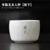 Taza Maestra de Porcelana de Jade Taza de Té Cuenco de Té Taza de Té Personal Juego de Té Kung Fu Cerámico Taza de Té Cuenco de Té
