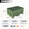 Serie de Cajas de Almacenamiento de Combate de Plástico Marino Caja de Almacenamiento de Combate Apilable de Alta Resistencia Caja Protectora para Almacenamiento y Transporte Mecanizado con Montacargas