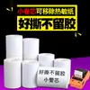 Papel de Etiqueta Térmica Sem Cola Restante 50*30 40 Removível Portátil Impressora de Código de Barras Adesivo Autoadesivo para Placa de Madeira 60
