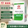 Fabricante de Guangdong Masilla Impermeable para Paredes Exteriores, Masilla Impermeable, Masilla Flexible, Polvo de Masilla Resistente a la Humedad y a las Grietas, Venta al por Mayor de Ingeniería