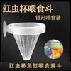 Acuario Tanque de Peces Vidrio Acrílico Taza Alimentadora Gusano Rojo Camarón de Salmuera Plástico Taza Alimentadora de Lombriz para Plantas Acuáticas Taza de Gusano de Sangre
