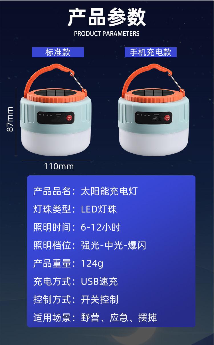 应急家用多功能
