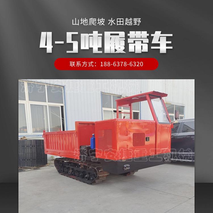 5吨履带车1.jpg