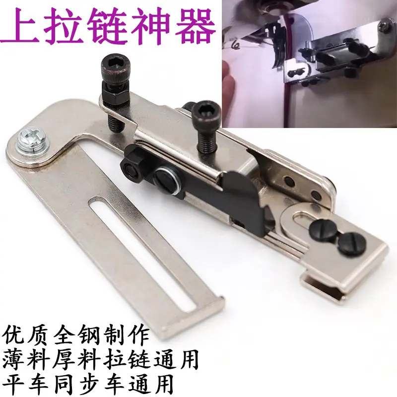拉链定规-1