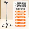 Bastón de Cuatro Patas para Personas Mayores, Bastón Telescópico Multifuncional Antideslizante de Aleación de Aluminio con Mango, Portátil
