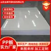 Placa de Polipropileno PP, Placa de Alta Densidad Resistente al Desgaste, Nuevo Material de Grado Alimenticio Cortado a Medida, Placa Impermeable para Carne de Cerdo, Lámina Completa de Placa PP
