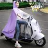 Poncho Transparente de PVC de Alta Calidad Color Caramelo para Vehículos Eléctricos Sin Espejo, Familiar Neutro