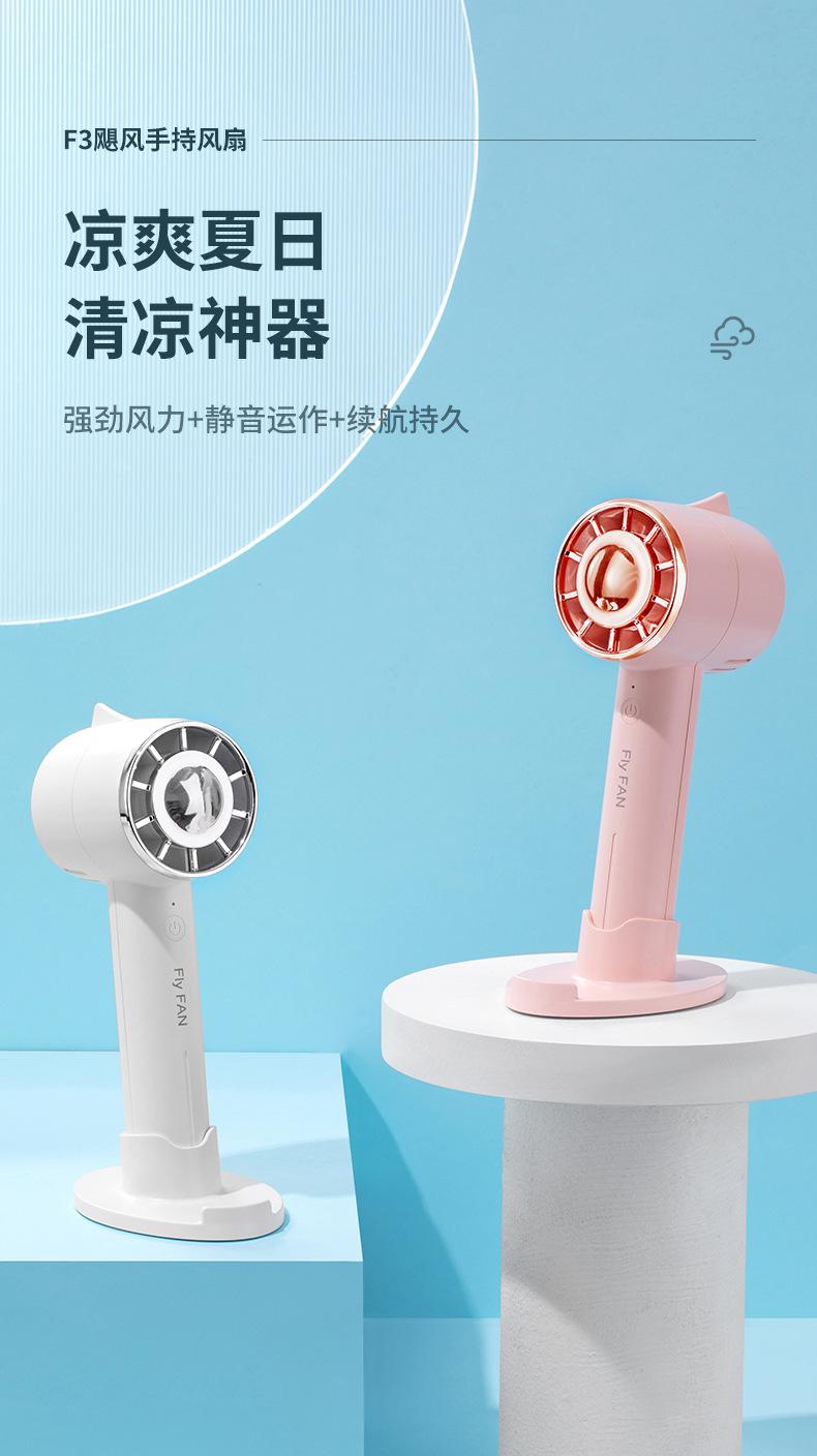 手持风扇-详情2_01