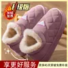 Chinelos de algodão masculinos, inverno, com calcanhar fechado, impermeáveis, adequados para uso externo, novo modelo 2026, uso doméstico, com sola grossa, quentes, sapatos de algodão com forro de pelúcia para homens