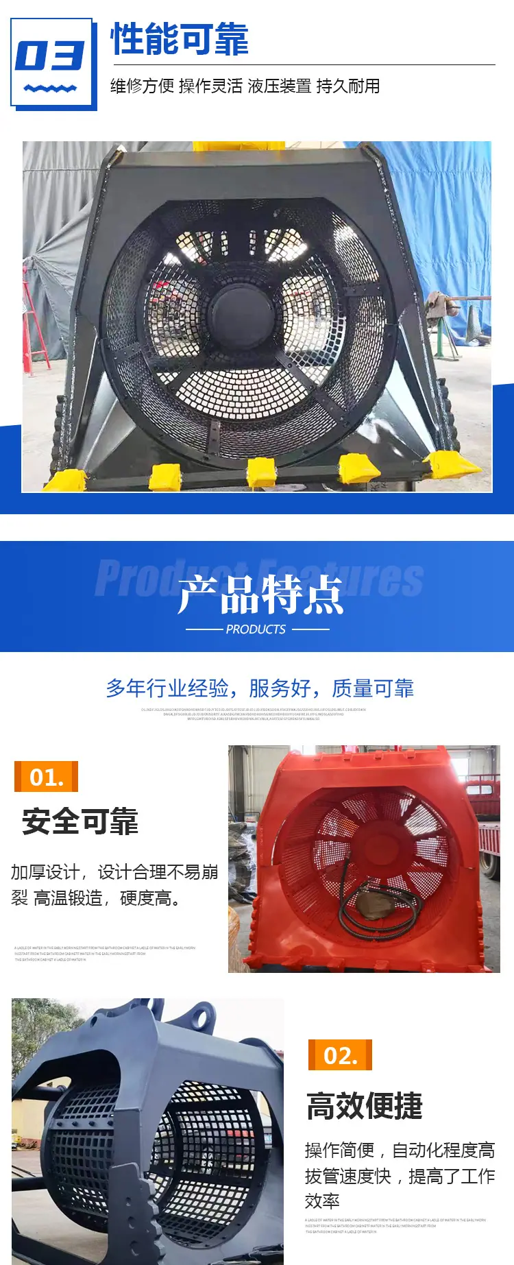 滚筒筛分斗详情页_04