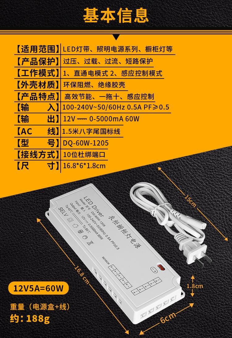 产品参数5-12V5A=60W（大体积）.jpg