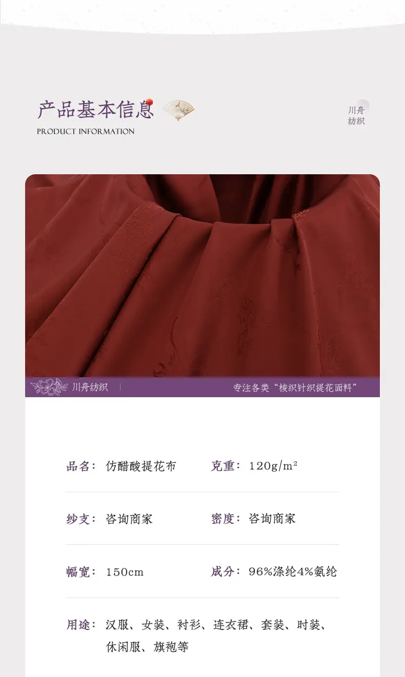 川舟纺织_03.jpg