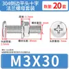 Conjunto de Parafusos e Porcas de Cabeça Chata Chanfrada Phillips de Aço Inoxidável 304 M4 M5 M6 M8 M10 para Flanges e Ferragens de Móveis