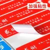 Adesivos de Selagem para Levar, Adesivos de Selo de Segurança Alimentar, Adesivos de Selo para Caixa de Embalagem de Segurança Alimentar Meituan, Adesivos de Selo Longos