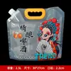 Bolsa Desechable de Leche de Soya Bolsa Selladora de Líquidos Bolsa Portátil para Hot Pot Almacenamiento Portátil Sopa de Res Portátil Metabo