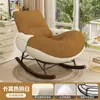 Sofá Perezoso Silla Mecedora de Celebridad de Internet Silla Lounge para Dormir de Adulto Silla de Ocio para Balcón en Casa Silla Mecedora para Descanso en la Sala de Estar