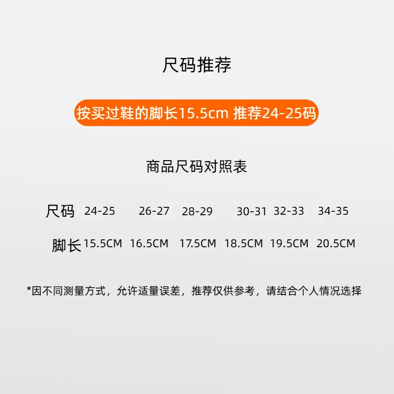 简约风白色鞋服箱包类服装尺码表电商主图