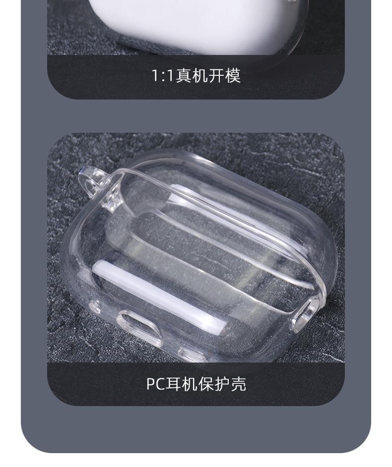 airpods pro2PC透明精孔耳机壳