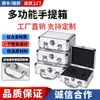 Caja de Herramientas de Aleación de Aluminio, Caja de Aluminio Multifuncional para el Hogar, Caja para Herramientas, Equipos de Ferretería e Instrumentos, Caja para Drones, Caja de Almacenamiento Portátil