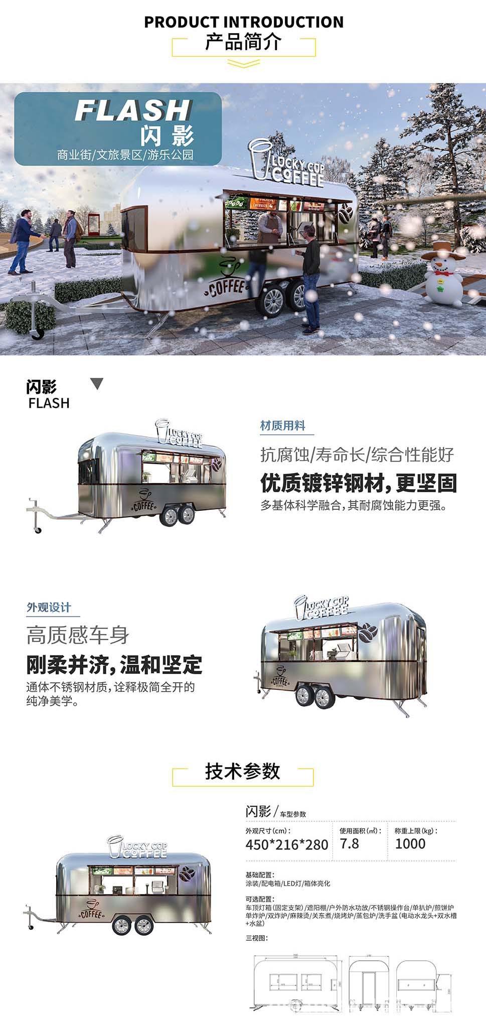 304不秀刚餐车
