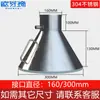 Campana de Recolección de Gas de Acero Inoxidable Soldadura Industrial Cuadrada Acampanada Campana de Extracción de Polvo Ventilación de Humos de Escape Campana de Extracción de Humos de Aceite Ventilación