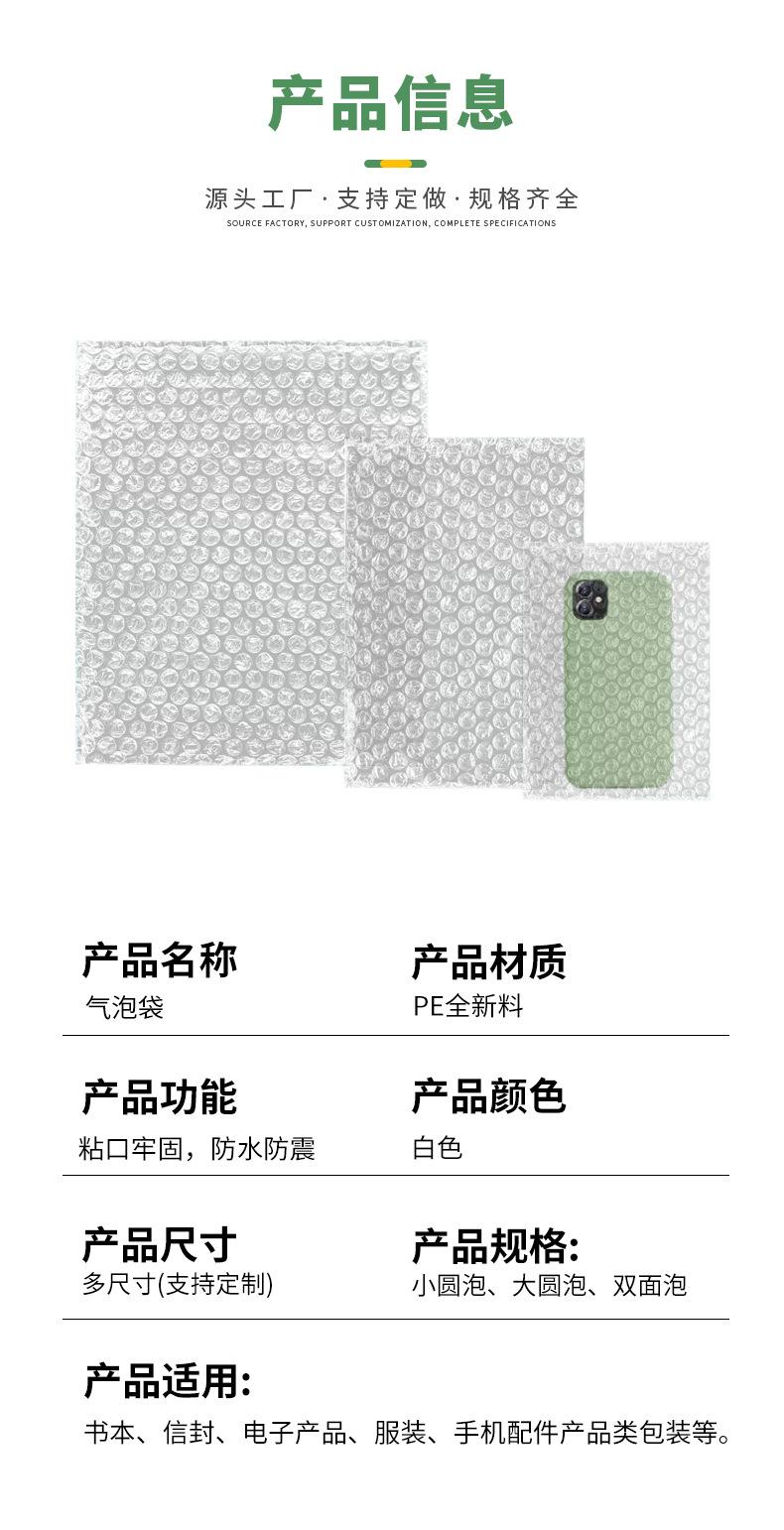气泡袋详情_10