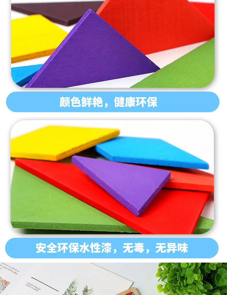简装七巧板详情页_08.jpg