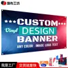 Banner publicitario de PVC vinilo para comercio exterior transfronterizo, resistente al sol para exteriores, banner impreso de alta definición, hecho a medida