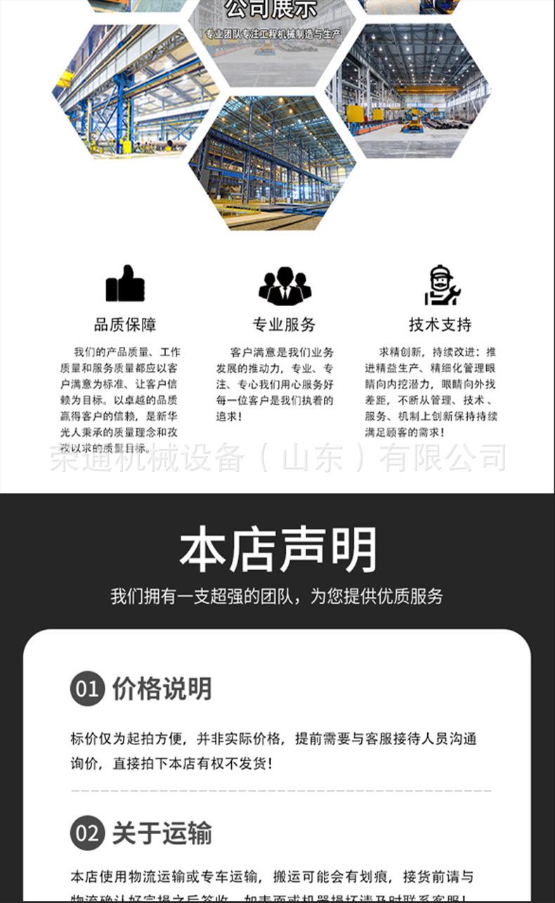 电动铲车详情页_09