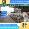 Equipo de producción de semiconductores utilizado Máquina de cristal sólido ASM830 utilizado Equipo de producción automática de LED