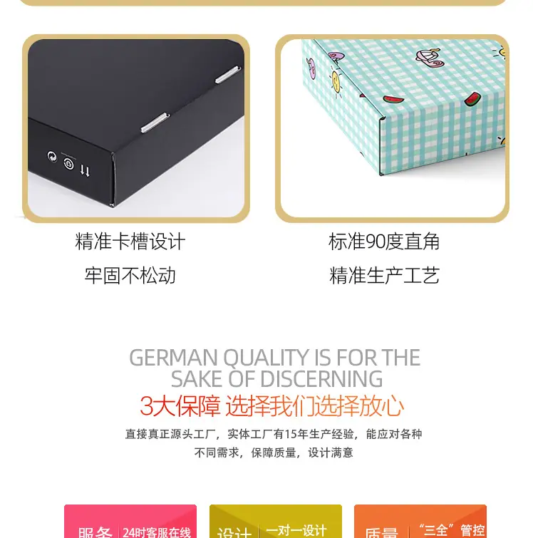 白色飞机盒详情页_08