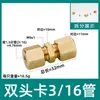 Conector de Férula de Doble Cabeza para Tubería de Cobre Humidificador Sitio de Construcción Atomización Textil Reducción de Diámetro Pasante 6810mm Férula Pasante