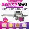 Máquina de Embalagem de Pão Árabe Mexicano, Panquecas de Pato Assado, Máquina Automática de Embalagem em Filme Rolo para Burrito de Primavera, Máquina de Embalagem de Panquecas de Sementes de Gergelim Yibo