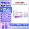 Enxaguante Bucal Personalizado para Aftas Processamento OEM Periodontite Inflamação Oral Pós-Cirurgia Dentária Enxaguante Bucal Medicinal