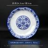Plato Hondo de Cerámica Redondo Estilo Chino Planta Flor Estilo Retro Azul y Flor Comercial Plato para Cena Restaurante Plato para Sopa Plato Hondo Platillo Plato para Sopa