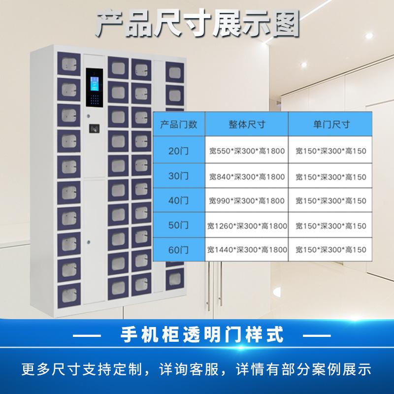800-第四图-手机柜