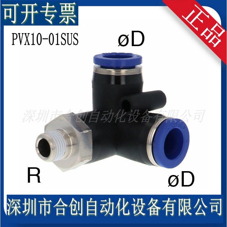 PVX10-01SUS