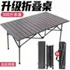 Barbacoa de Picnic Mesa Exterior Silla Plegable Juego Completo de Equipo de Camping Juego de Mesa y Sillas Mesa Plegable Portátil