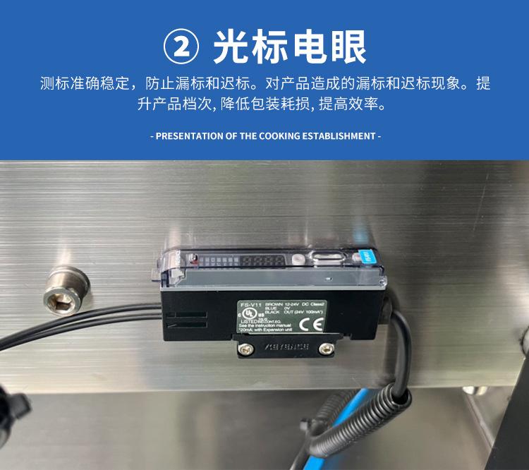 贴标机详情_08