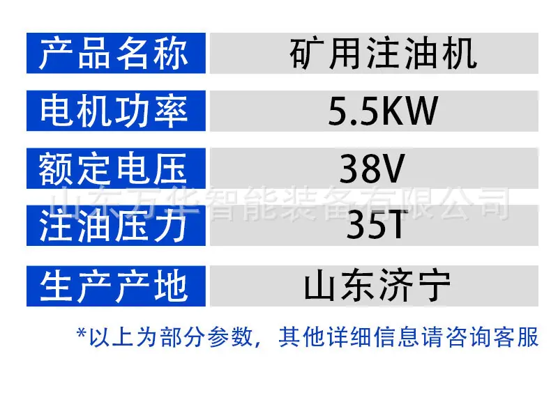 矿用注油机详情页_07.jpg