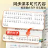 Coleção de Acúmulo de Frases Bonitas em Chinês para Escola Primária Time Learning para as Séries 1, 2 e 3 Aprender a Expandir a Sintaxe e Escrever Redações em 7 Dias