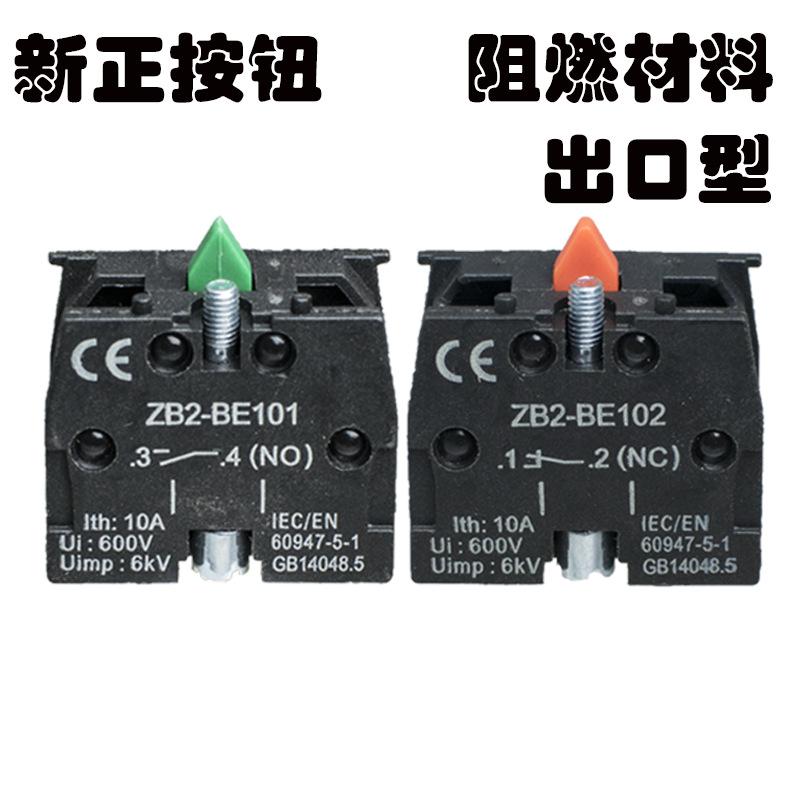 中性触点.png