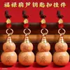 Nuevo Modelo Madera de Melocotón Finamente Tallada Tesoro de Riqueza Calabaza Colgante Llavero con Tapa de Apertura de Cinabrio Adorno de Calabaza Tallado en Madera Venta al por Mayor desde Fabricante