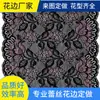 Ribete de Encaje para Lencería y Pijamas, Encaje Elástico, Encaje Bicolor, Accesorios para Prendas, 24 cm de Ancho