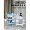 Carrito de Belleza Estantería de Almacenamiento Instrumento para el Cuidado de la Piel Carrito Pequeño Carrito de Enfermera Salón de Belleza Belleza